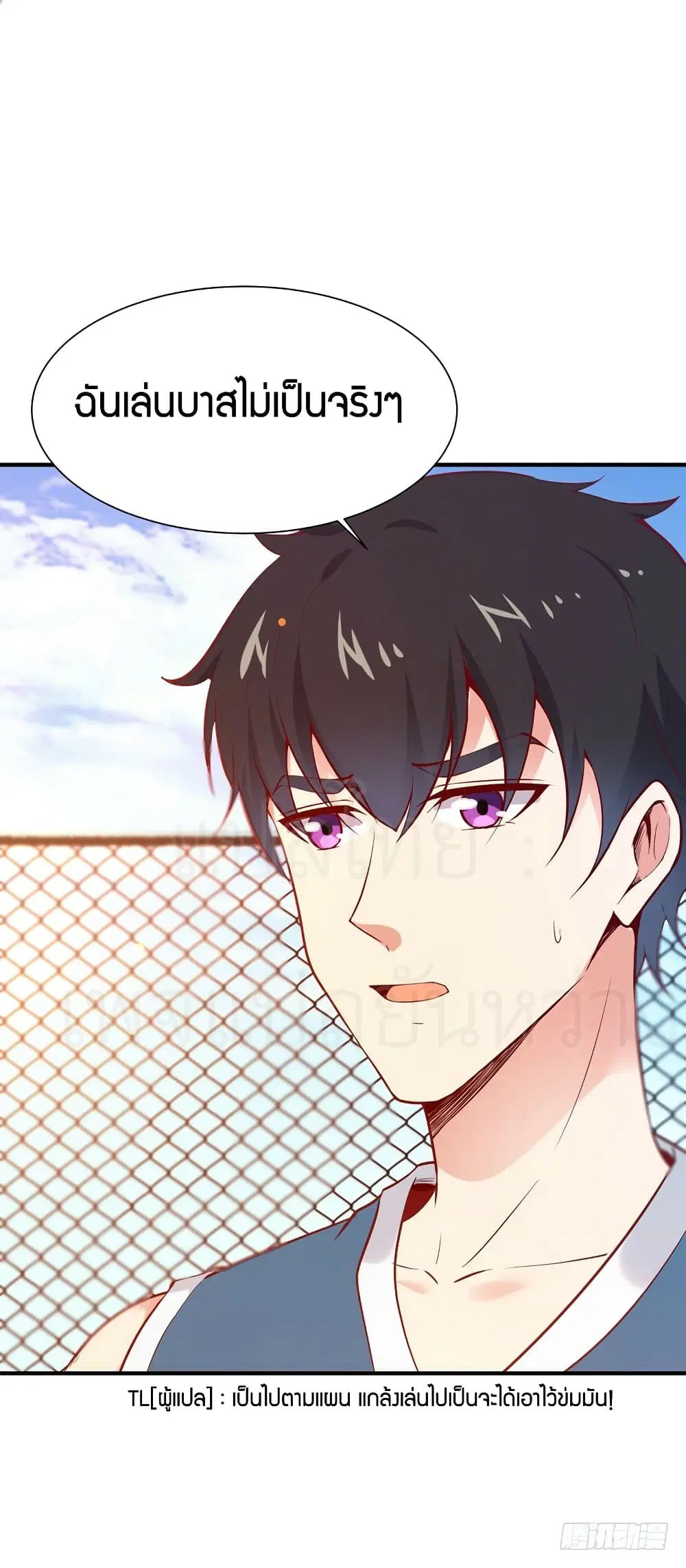 Rebirth: City Deity ตอนที่ 64 หน้า 3