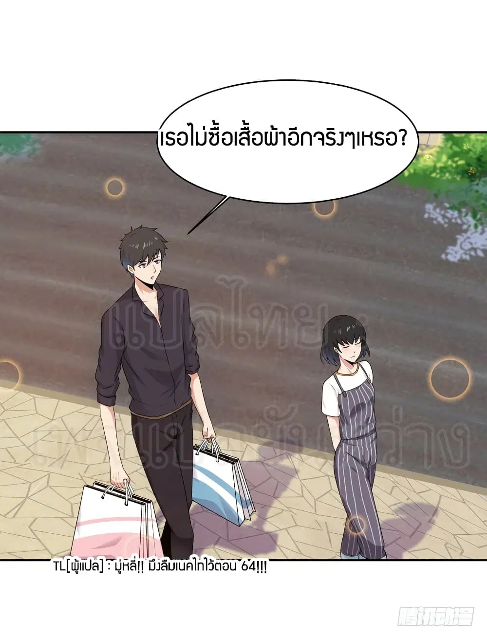 Rebirth: City Deity ตอนที่ 65 หน้า 1