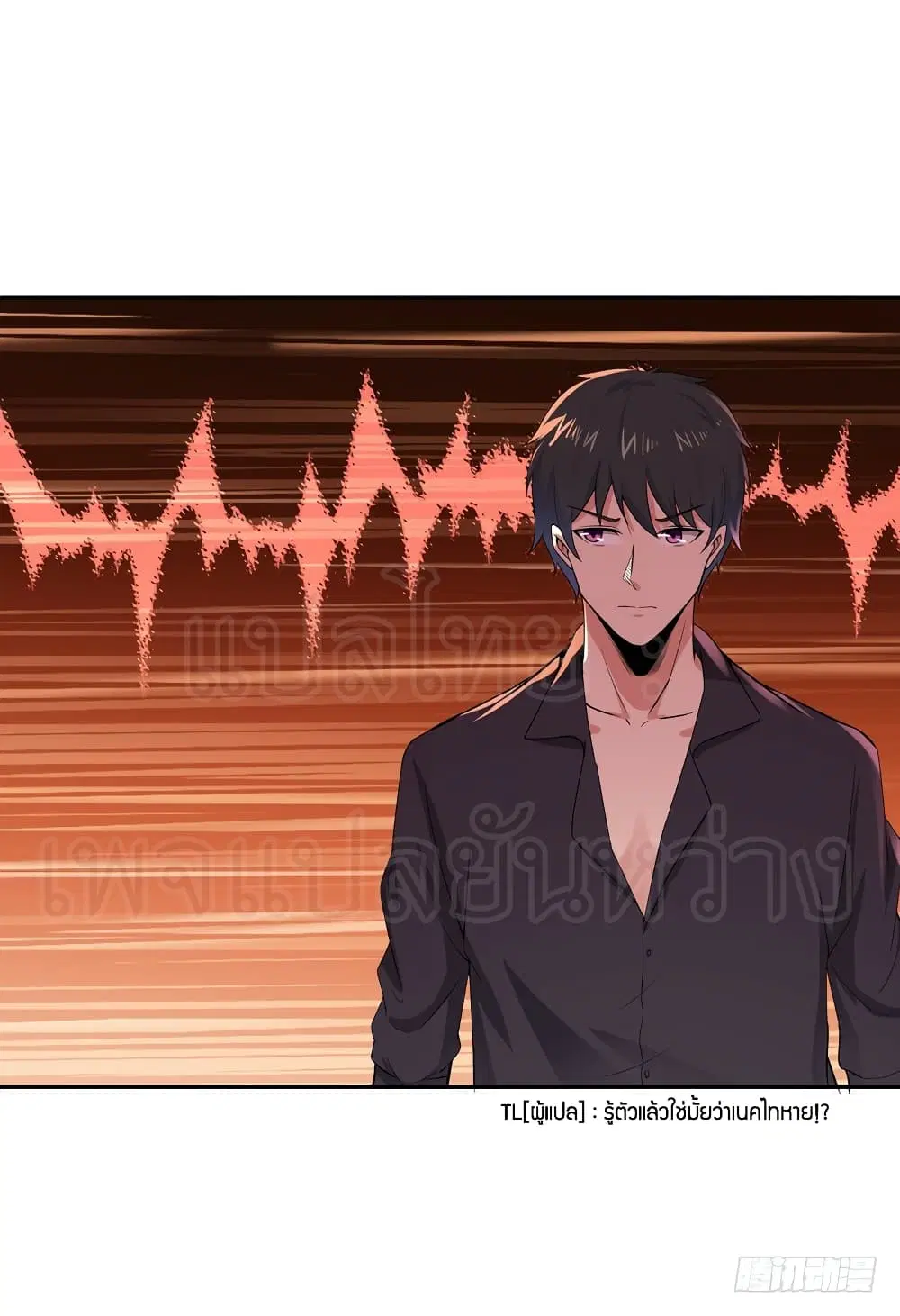 Rebirth: City Deity ตอนที่ 65 หน้า 3