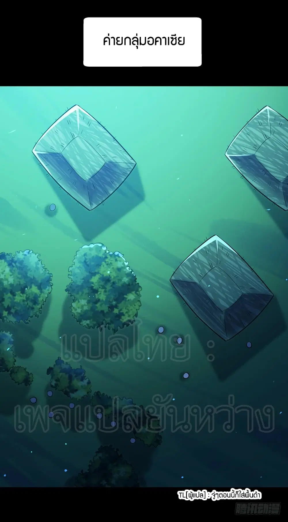 Rebirth: City Deity ตอนที่ 66 หน้า 1