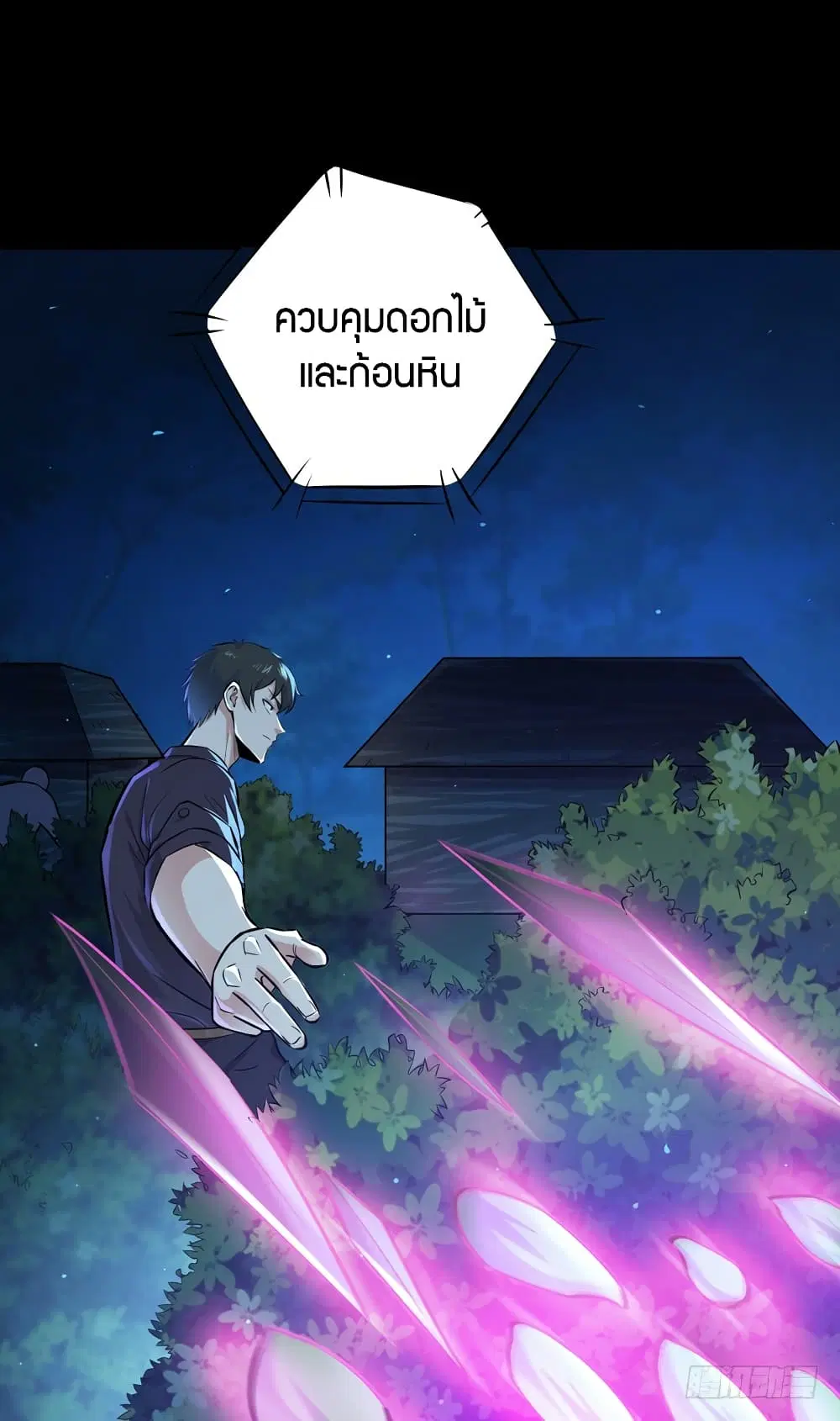 Rebirth: City Deity ตอนที่ 66 หน้า 3