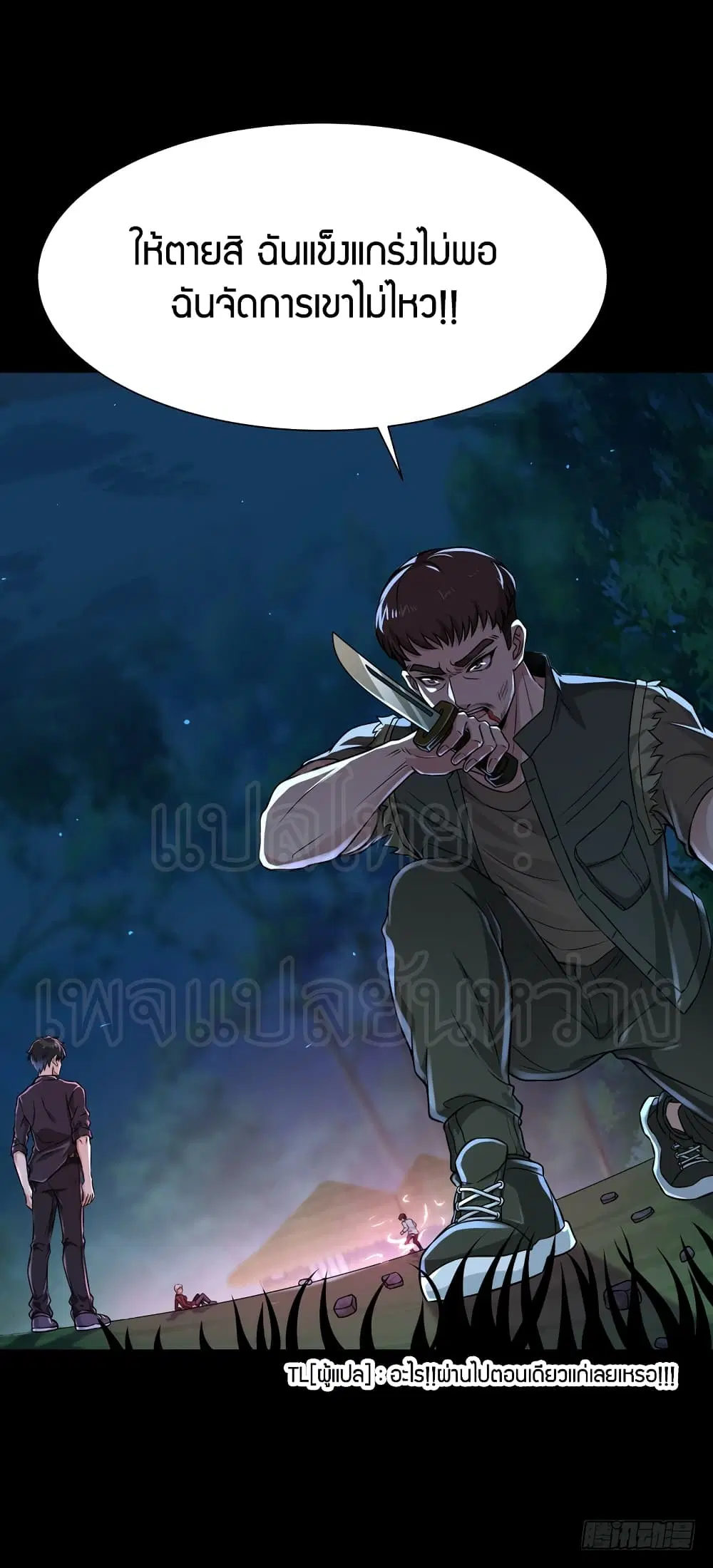 Rebirth: City Deity ตอนที่ 67 หน้า 1