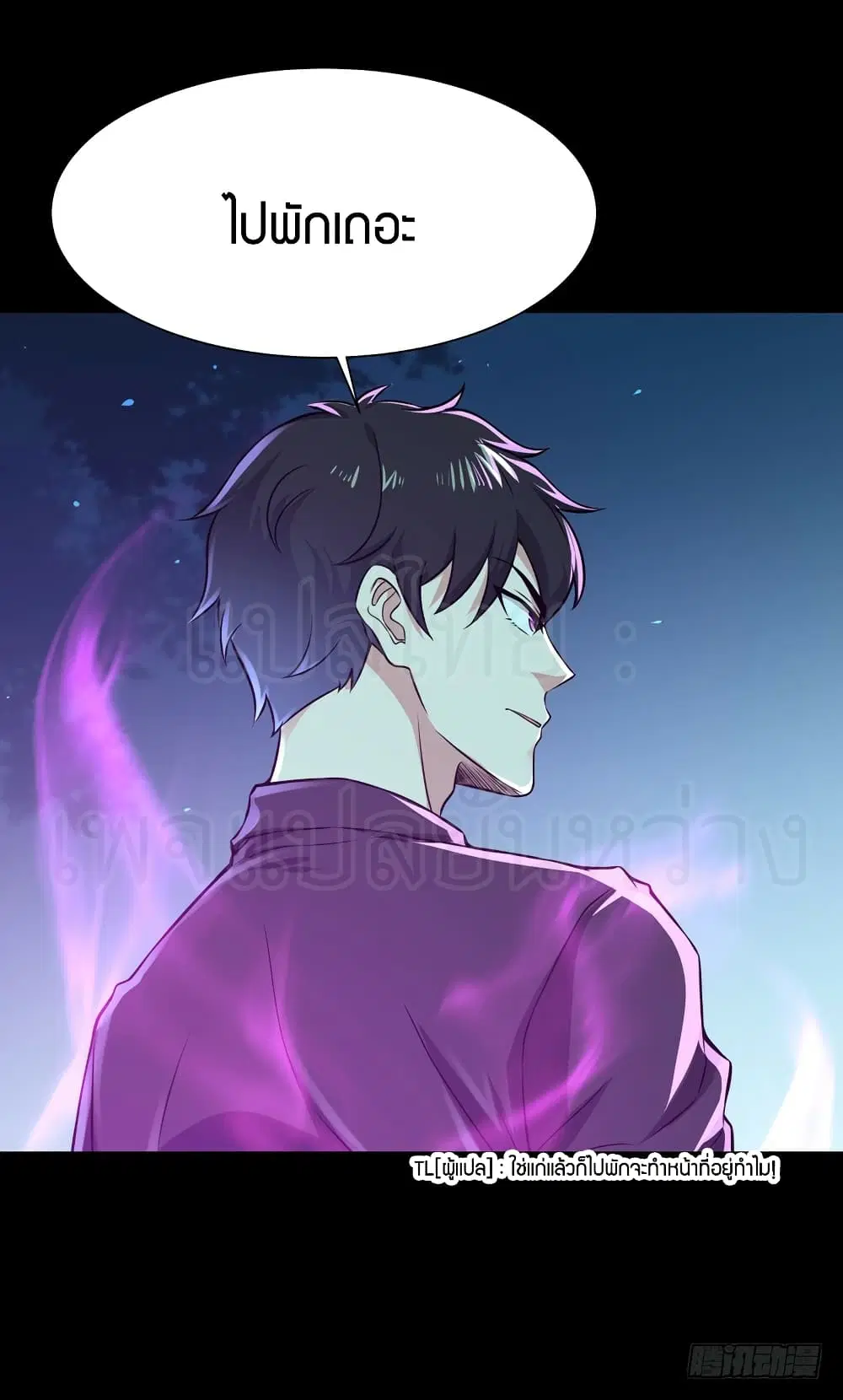 Rebirth: City Deity ตอนที่ 67 หน้า 2