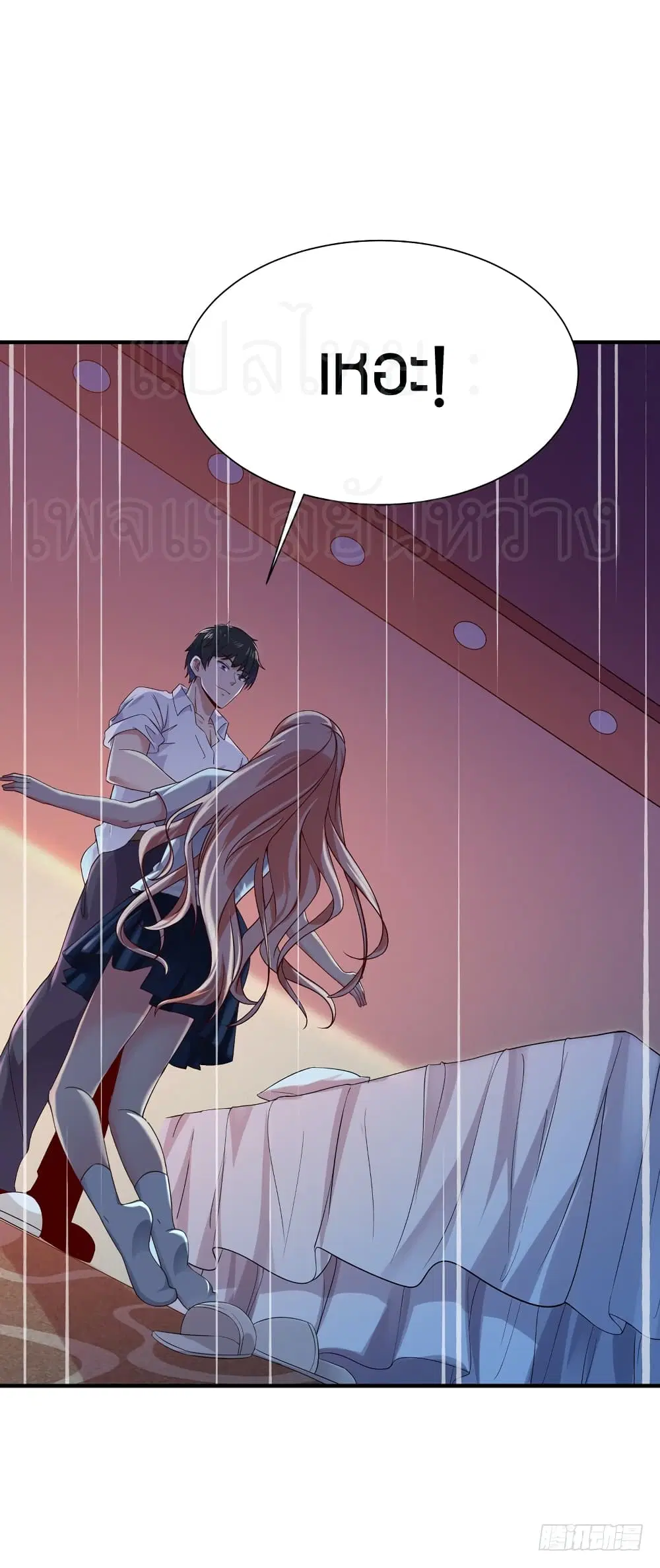 Rebirth: City Deity ตอนที่ 68 หน้า 3