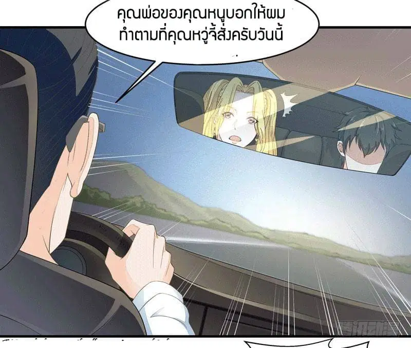 Rebirth: City Deity ตอนที่ 7 หน้า 3
