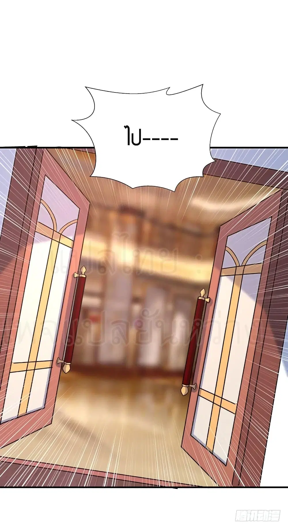 Rebirth: City Deity ตอนที่ 71 หน้า 3