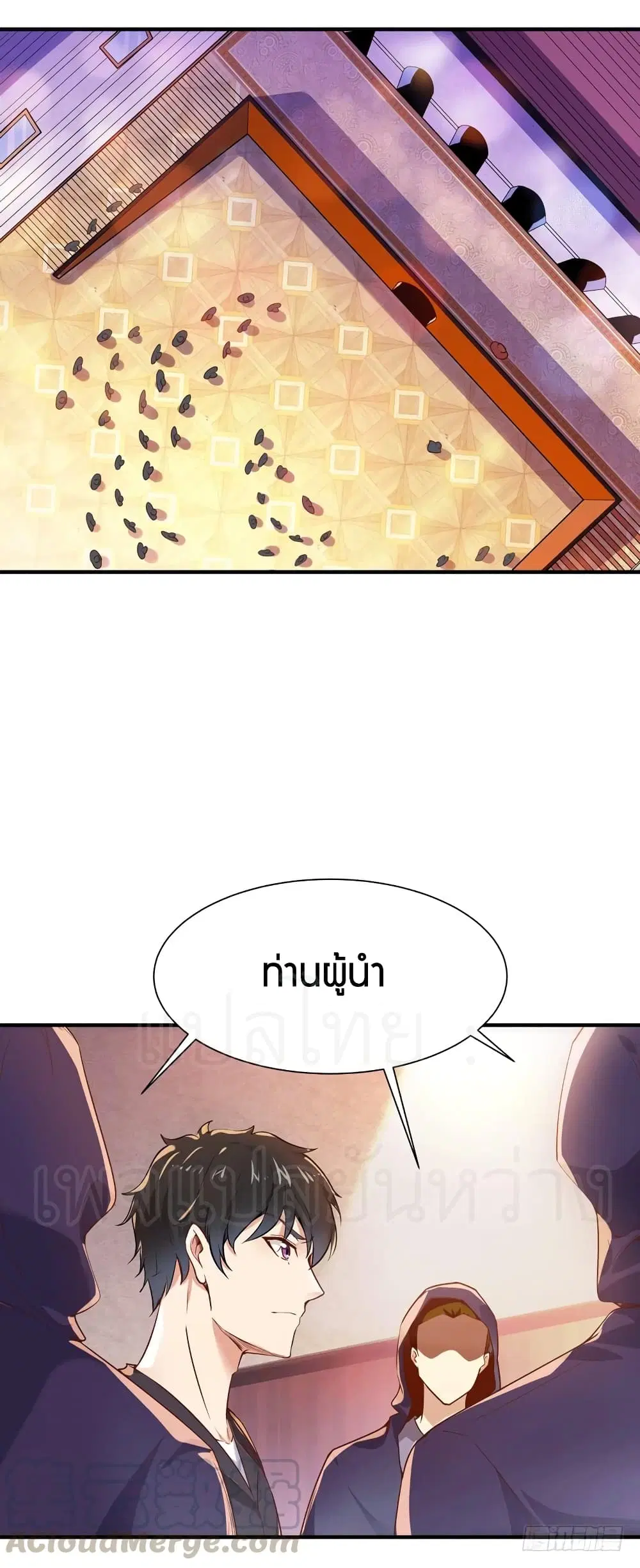 Rebirth: City Deity ตอนที่ 72 หน้า 2