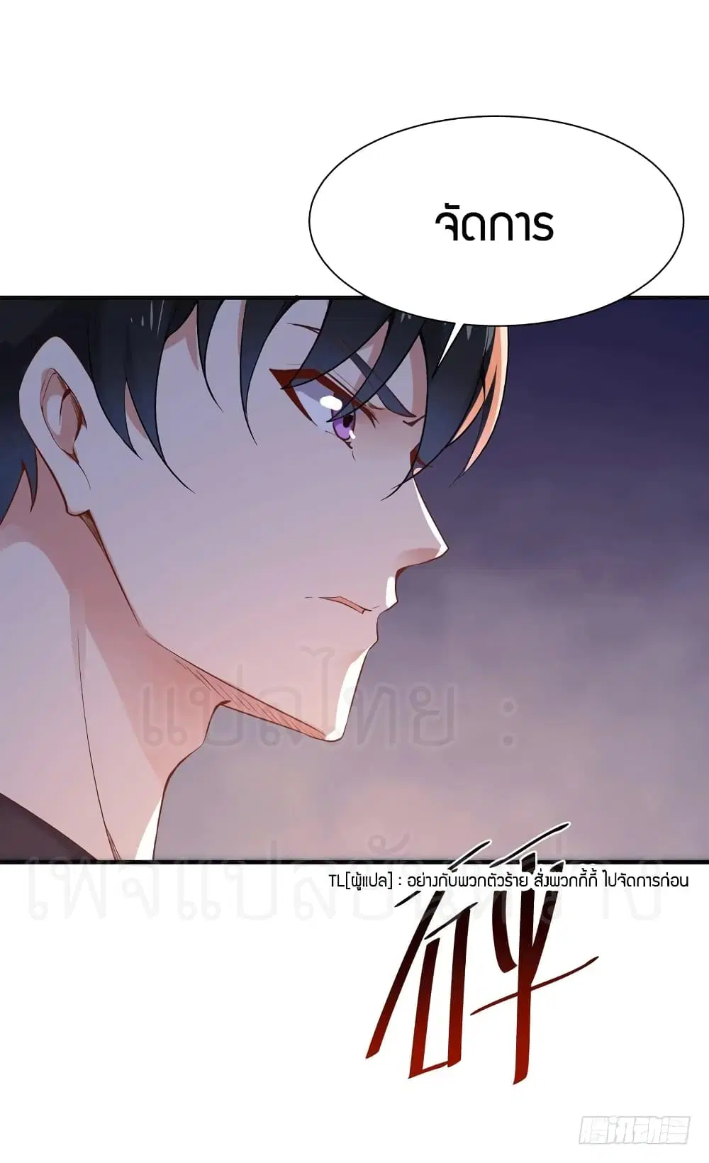Rebirth: City Deity ตอนที่ 72 หน้า 3