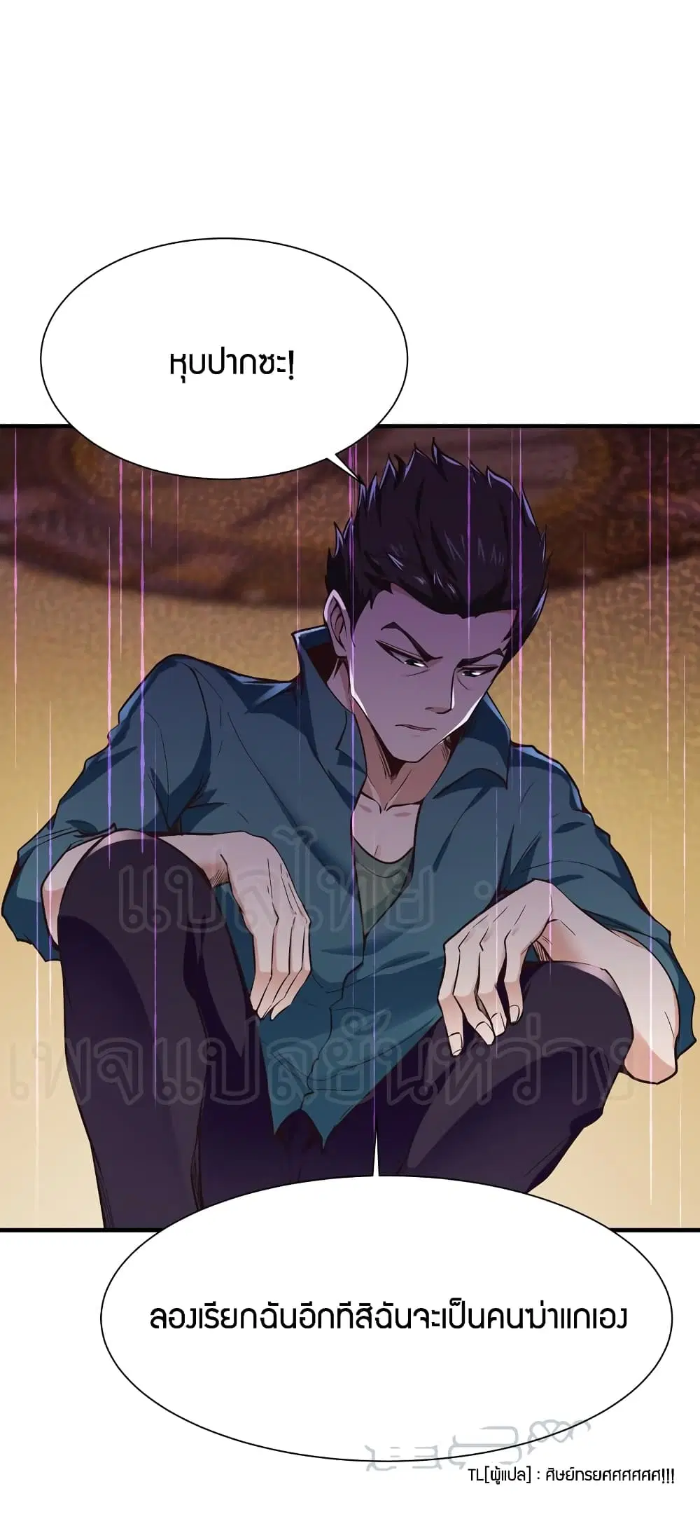Rebirth: City Deity ตอนที่ 73 หน้า 2