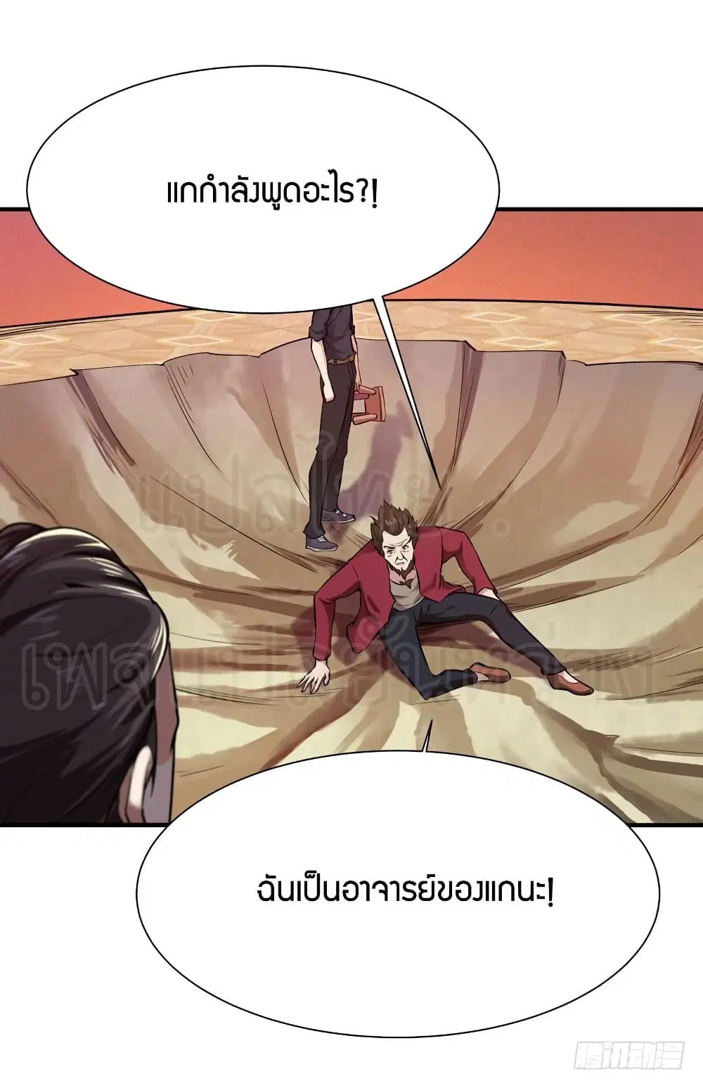 Rebirth: City Deity ตอนที่ 73 หน้า 3