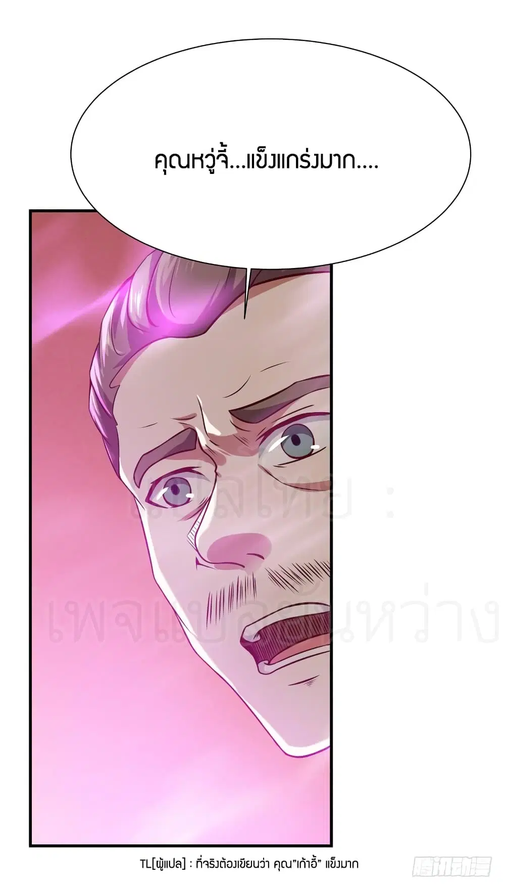 Rebirth: City Deity ตอนที่ 74 หน้า 3