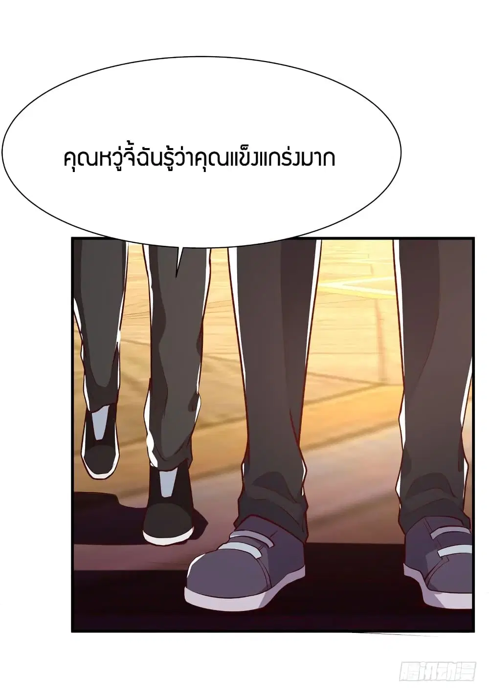 Rebirth: City Deity ตอนที่ 76 หน้า 3