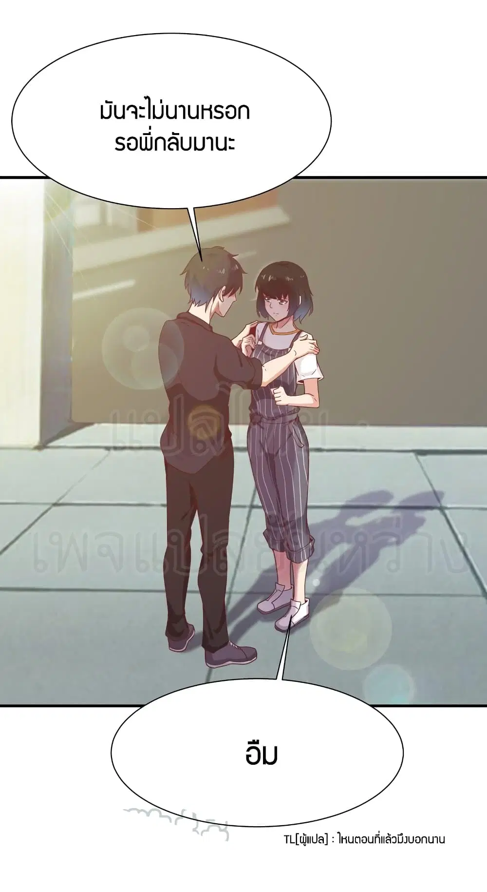 Rebirth: City Deity ตอนที่ 78 หน้า 2