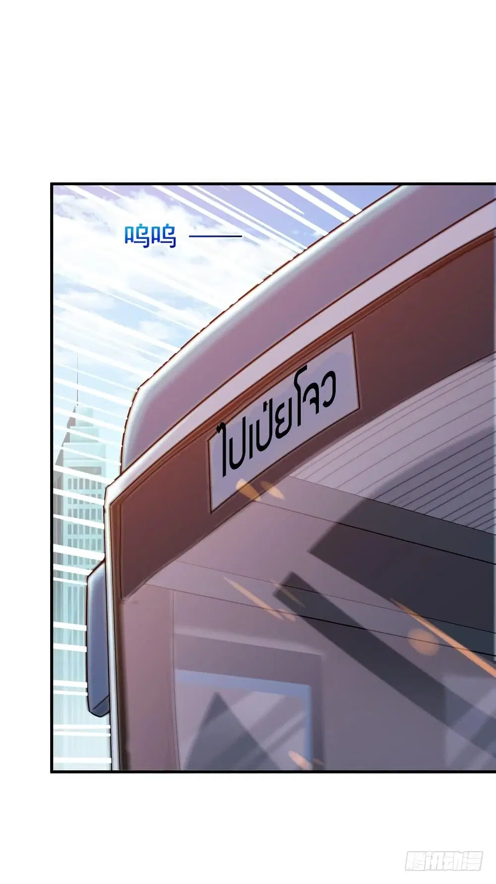 Rebirth: City Deity ตอนที่ 78 หน้า 3