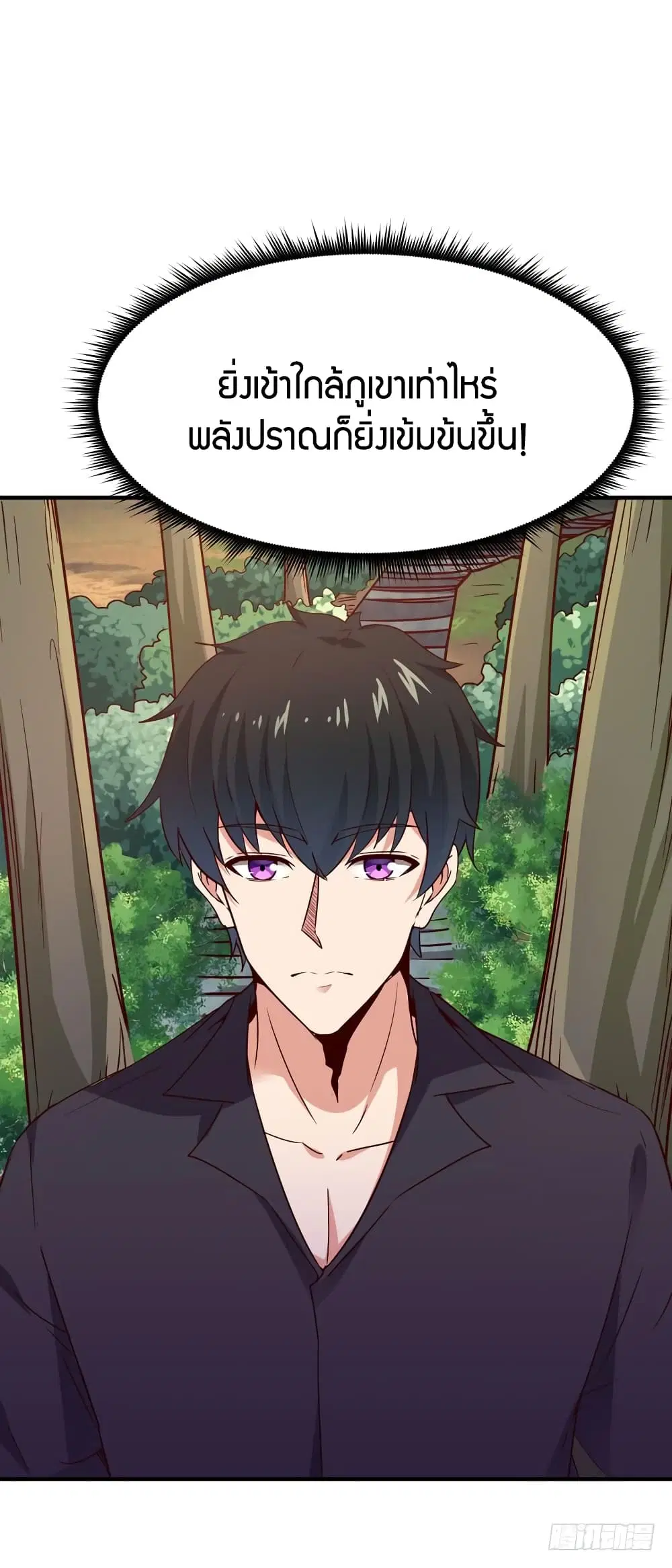 Rebirth: City Deity ตอนที่ 79 หน้า 3