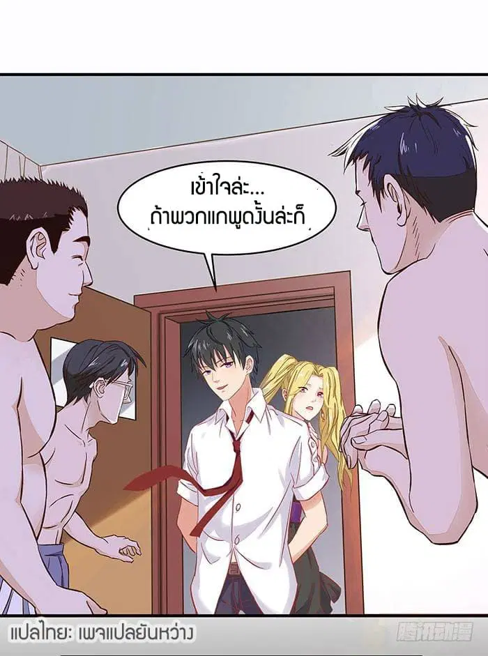 Rebirth: City Deity ตอนที่ 8 หน้า 2