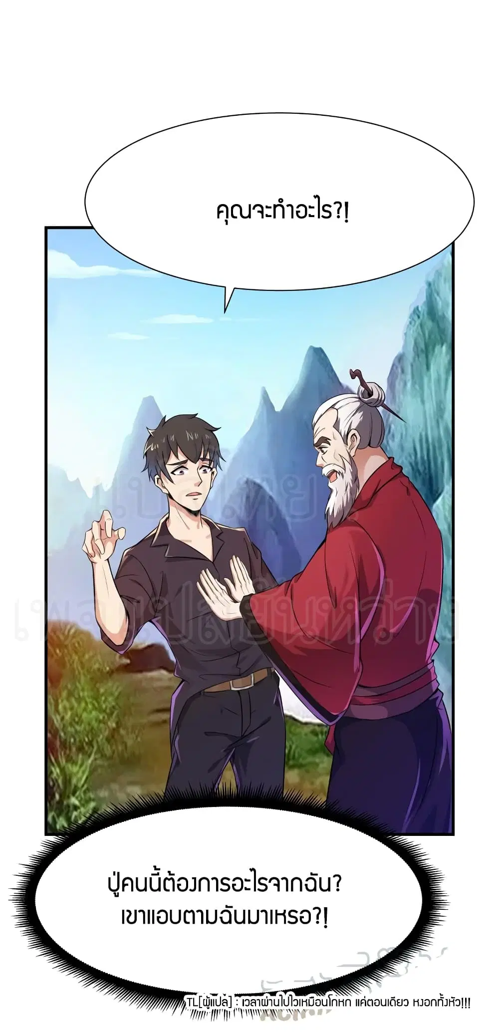 Rebirth: City Deity ตอนที่ 80 หน้า 2