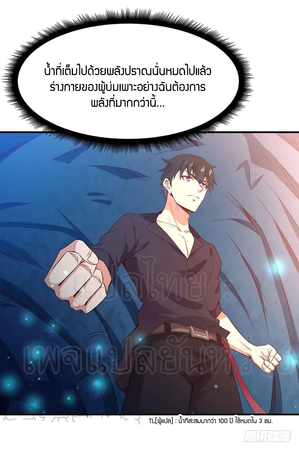 Rebirth: City Deity ตอนที่ 81 หน้า 2