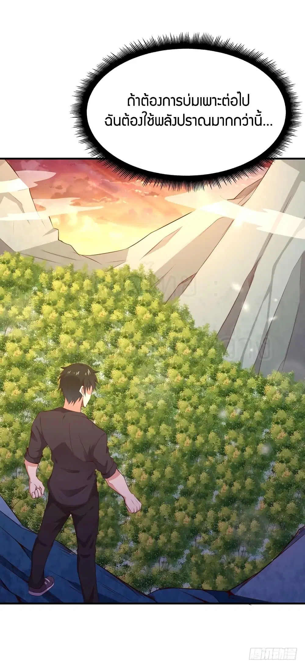 Rebirth: City Deity ตอนที่ 81 หน้า 3