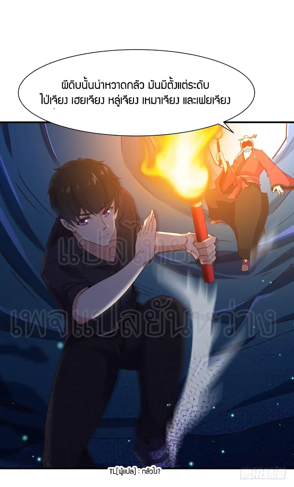 Rebirth: City Deity ตอนที่ 82 หน้า 2