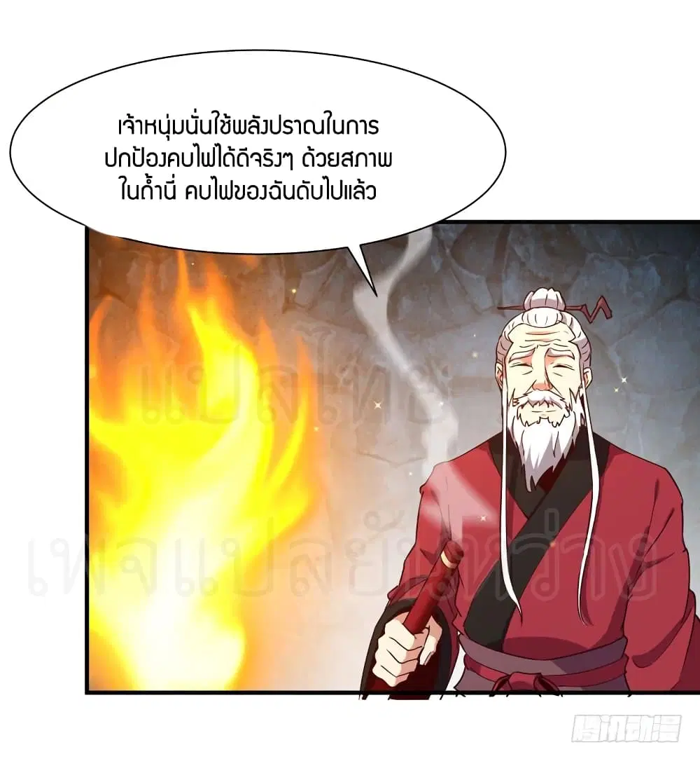 Rebirth: City Deity ตอนที่ 82 หน้า 3