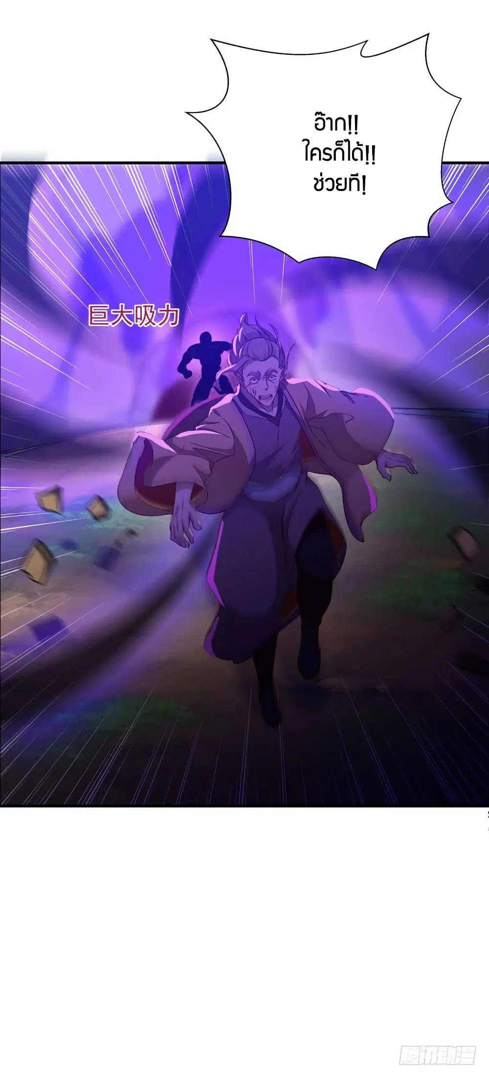 Rebirth: City Deity ตอนที่ 84 หน้า 2