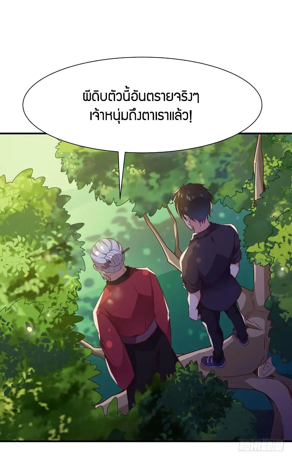 Rebirth: City Deity ตอนที่ 84 หน้า 3
