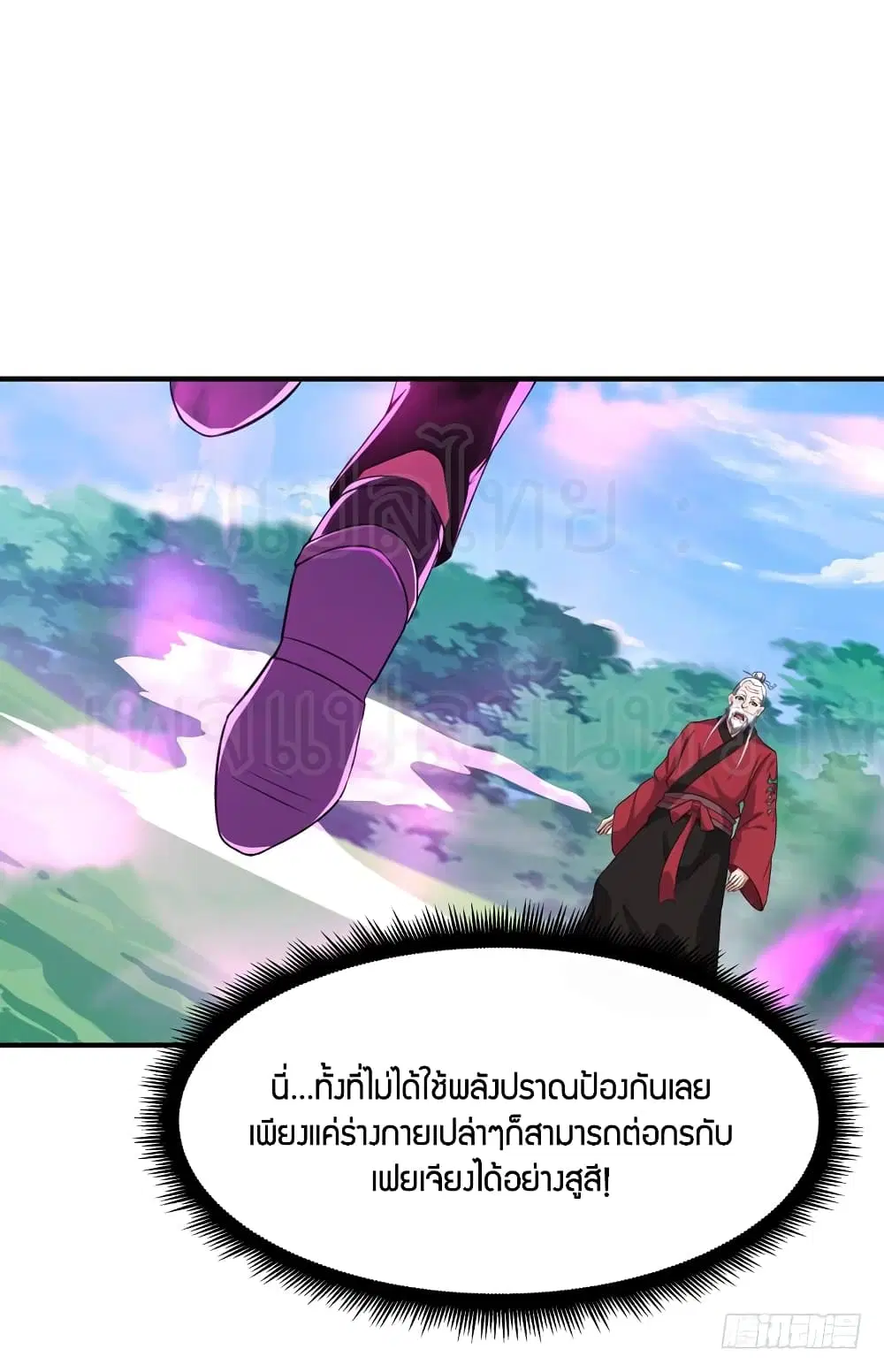 Rebirth: City Deity ตอนที่ 85 หน้า 2