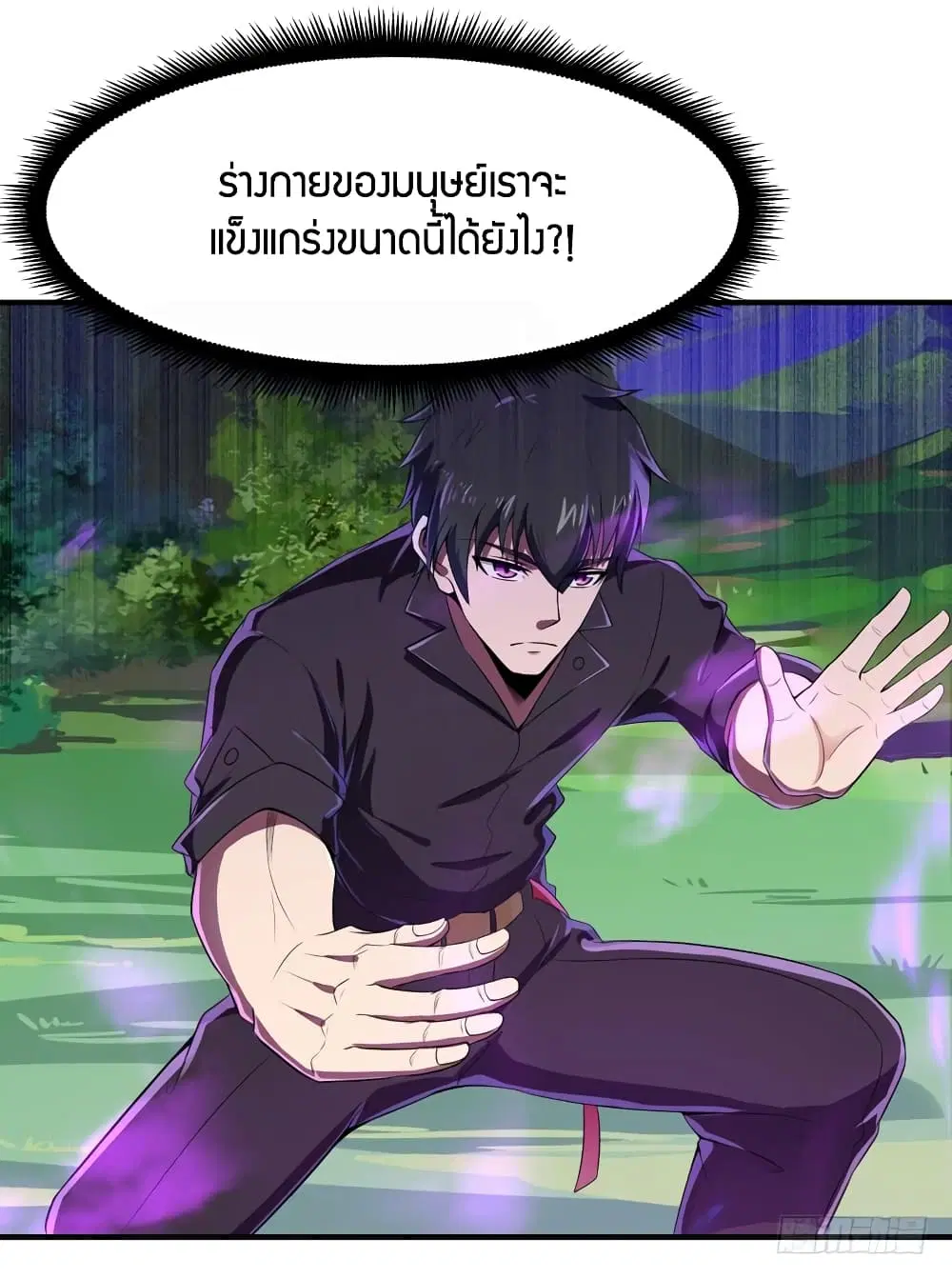 Rebirth: City Deity ตอนที่ 85 หน้า 3