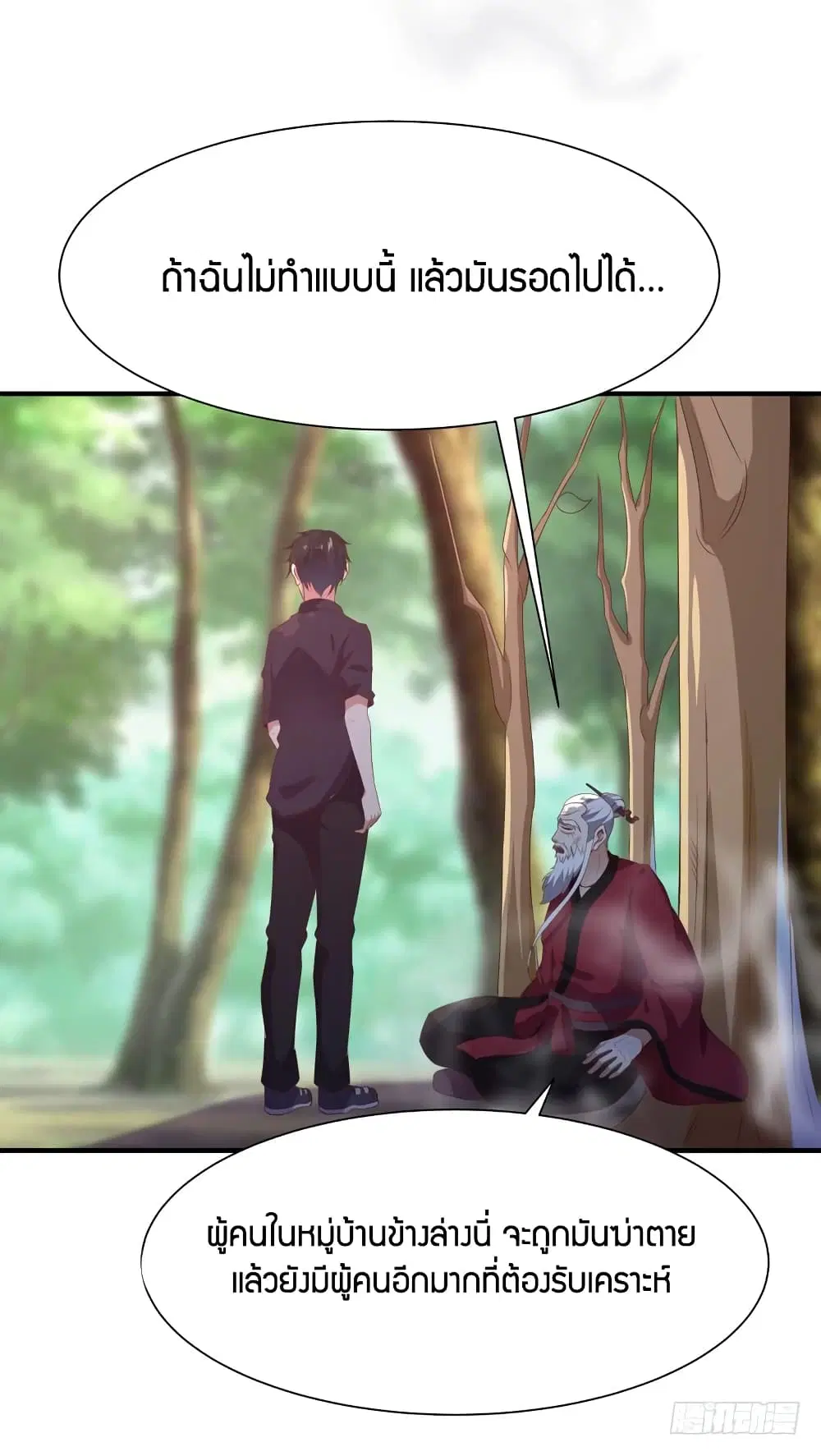 Rebirth: City Deity ตอนที่ 86 หน้า 3