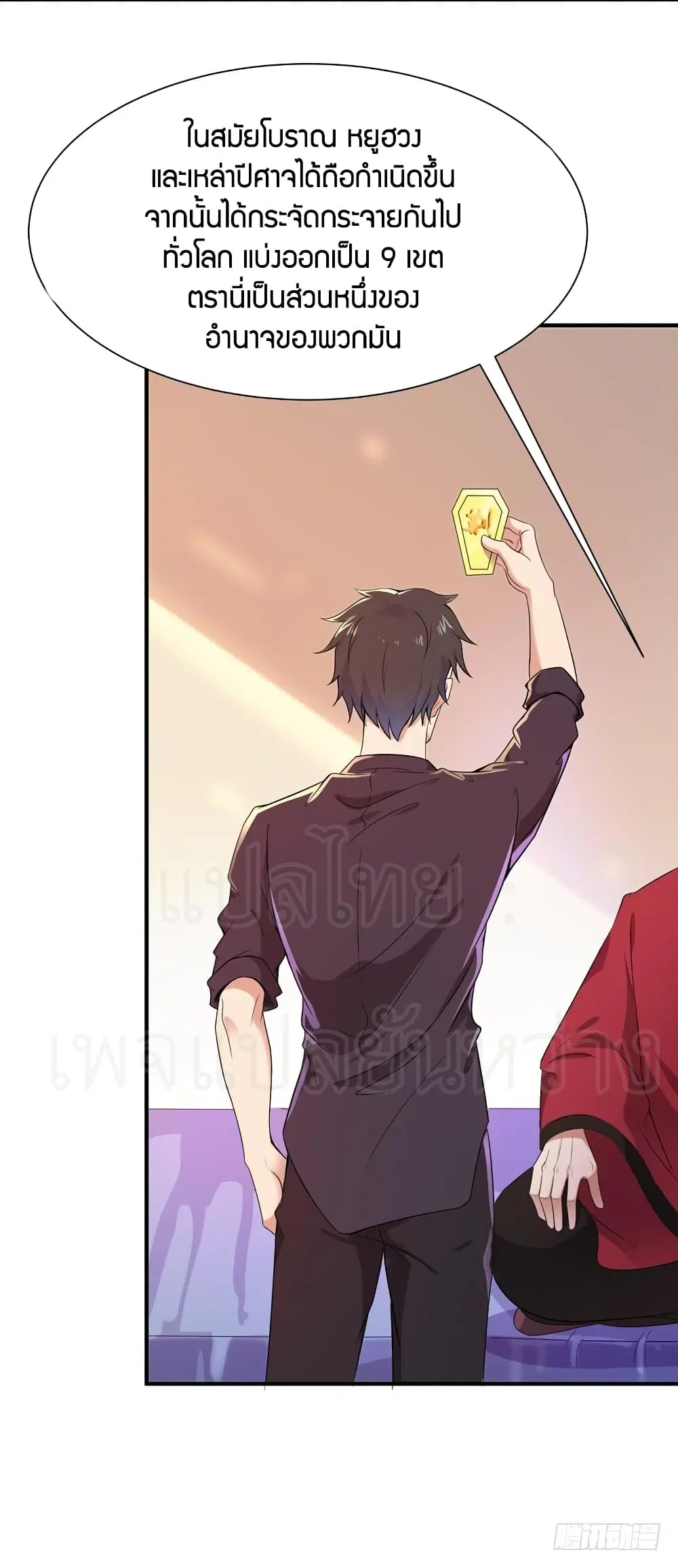 Rebirth: City Deity ตอนที่ 87 หน้า 3