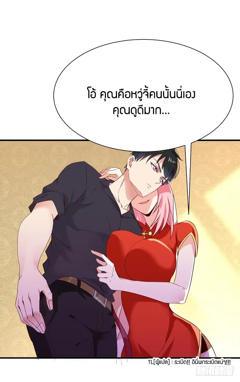 Rebirth: City Deity ตอนที่ 88 หน้า 3