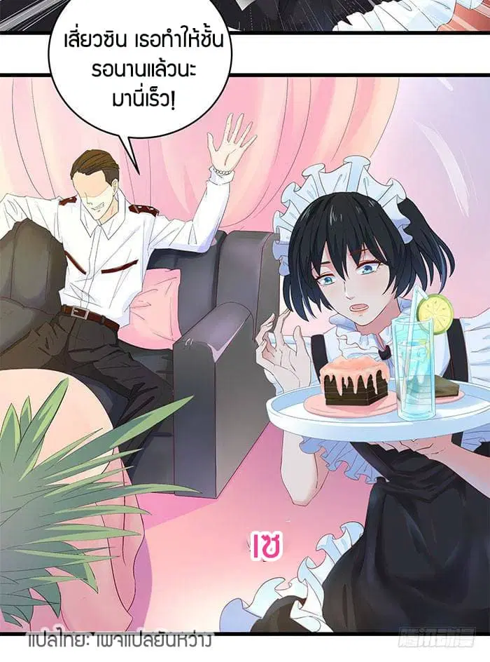 Rebirth: City Deity ตอนที่ 9 หน้า 3