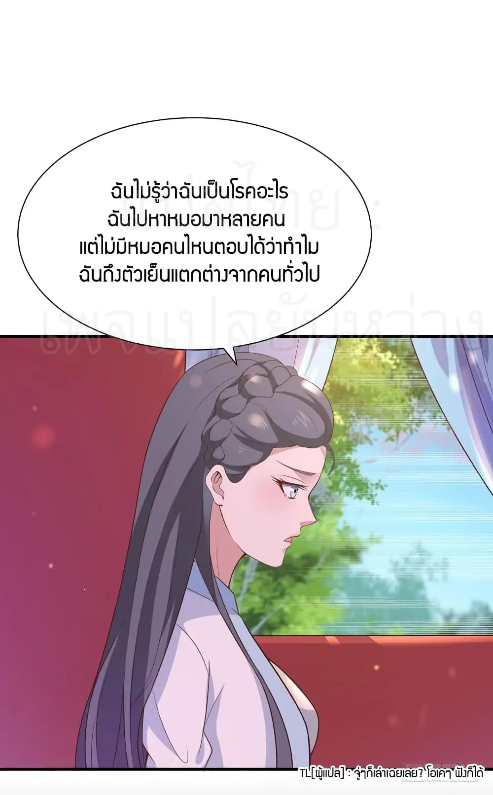 Rebirth: City Deity ตอนที่ 90 หน้า 2