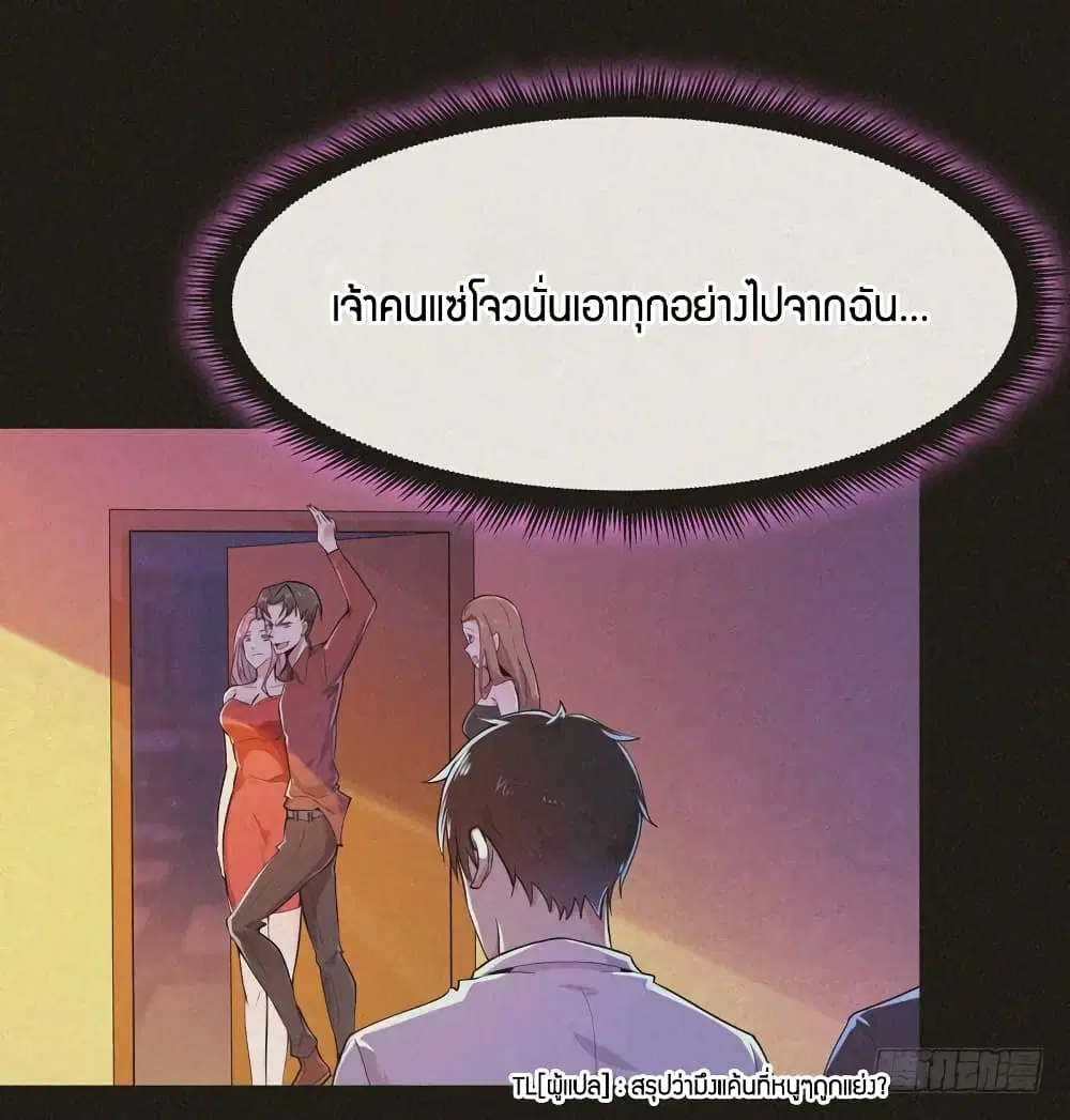 Rebirth: City Deity ตอนที่ 91 หน้า 3