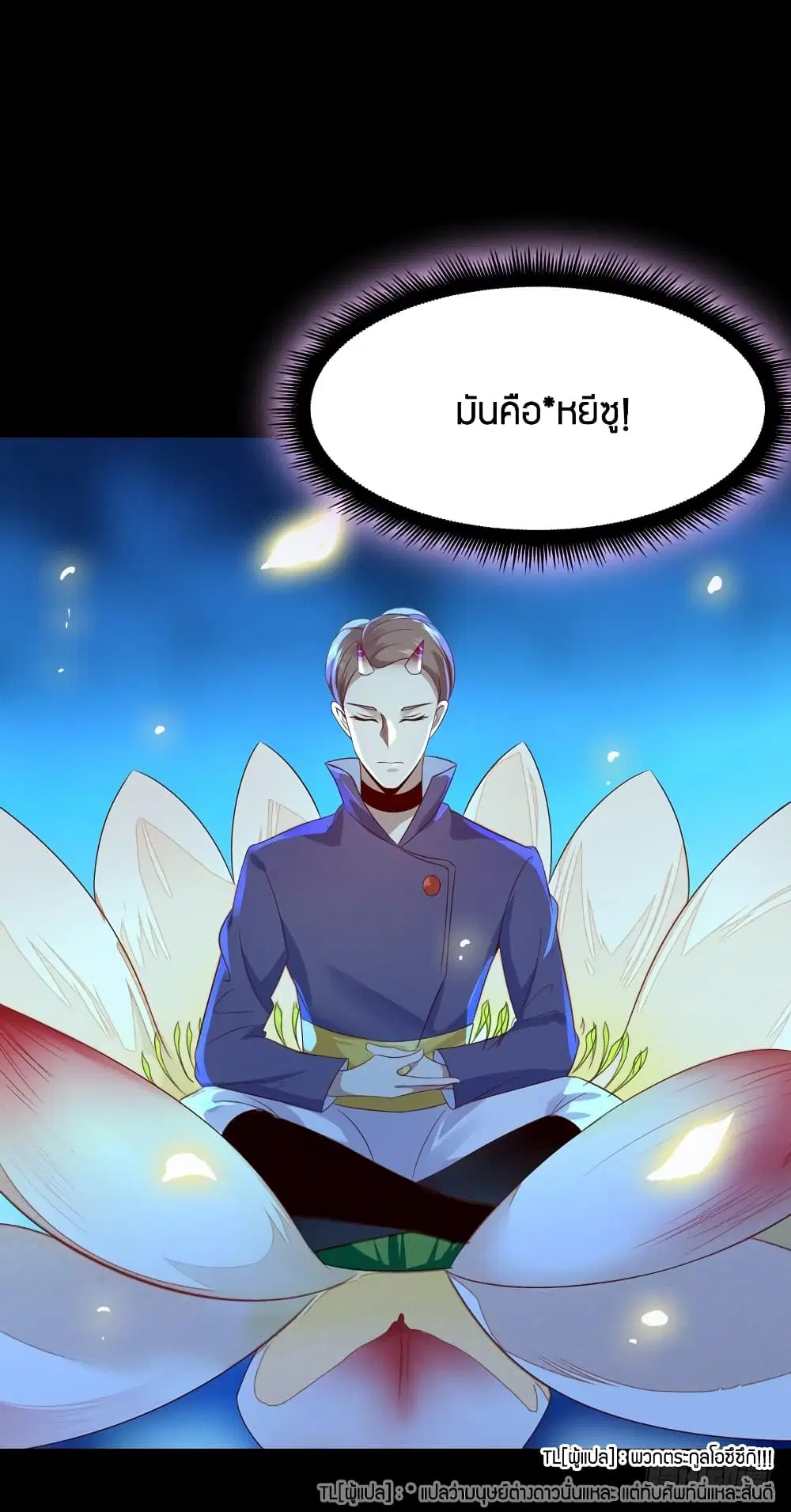 Rebirth: City Deity ตอนที่ 92 หน้า 2