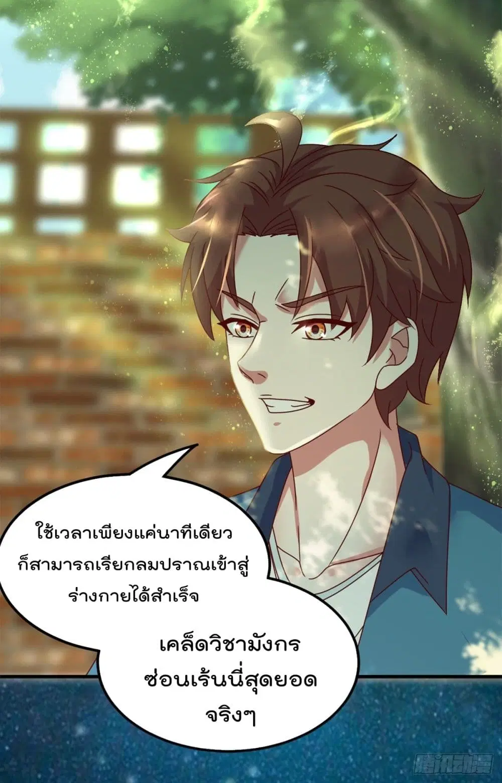 Rebirth Earth Immortal Venerable ตอนที่ 0 หน้า 3