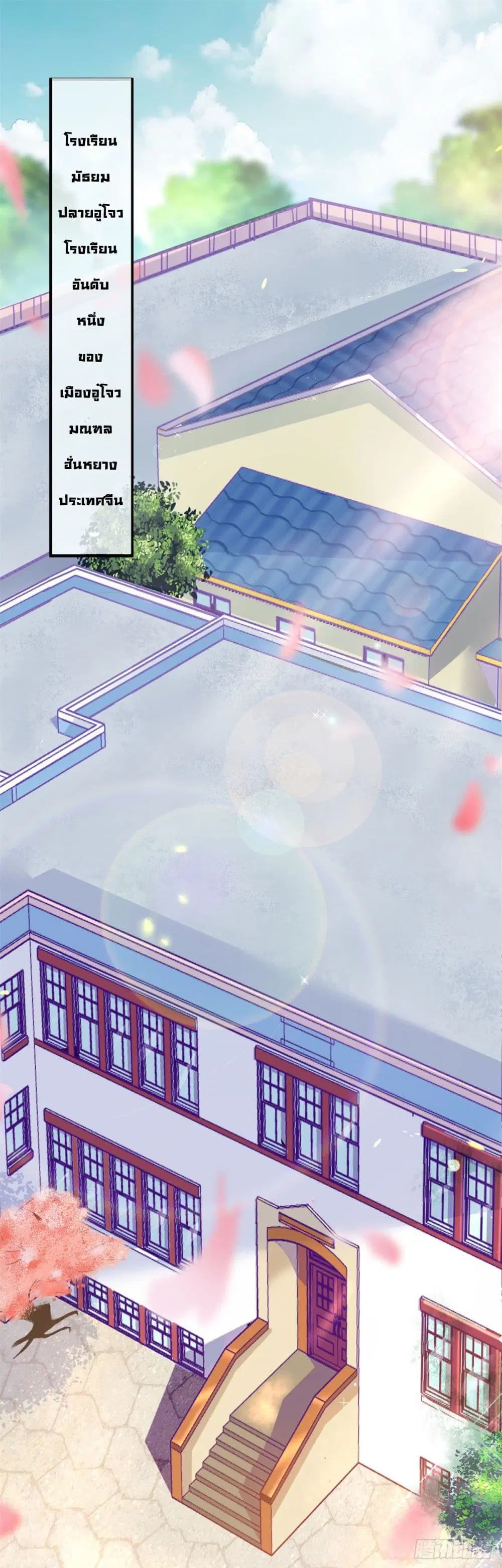 Rebirth Earth Immortal Venerable ตอนที่ 1 หน้า 2