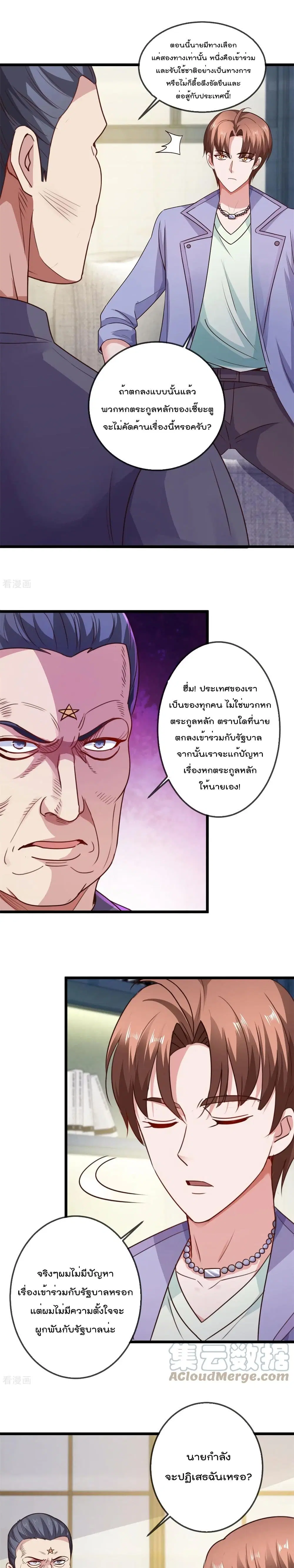 Rebirth Earth Immortal Venerable ตอนที่ 103 หน้า 2