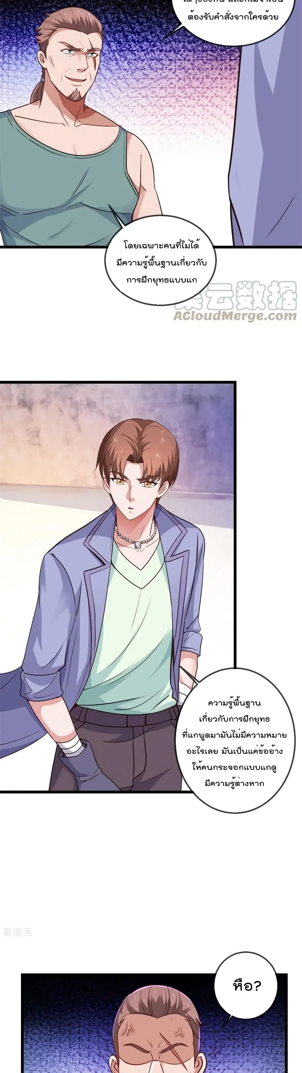 Rebirth Earth Immortal Venerable ตอนที่ 106 หน้า 3