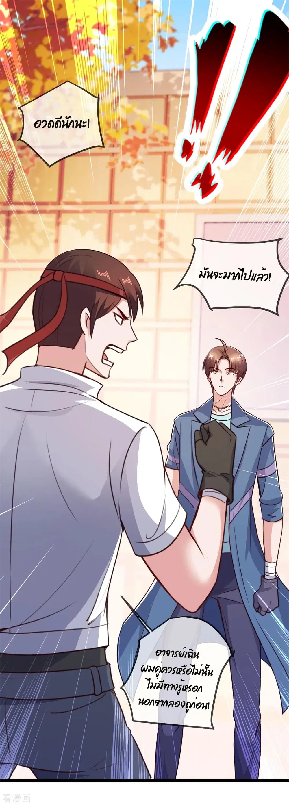 Rebirth Earth Immortal Venerable ตอนที่ 108 หน้า 2