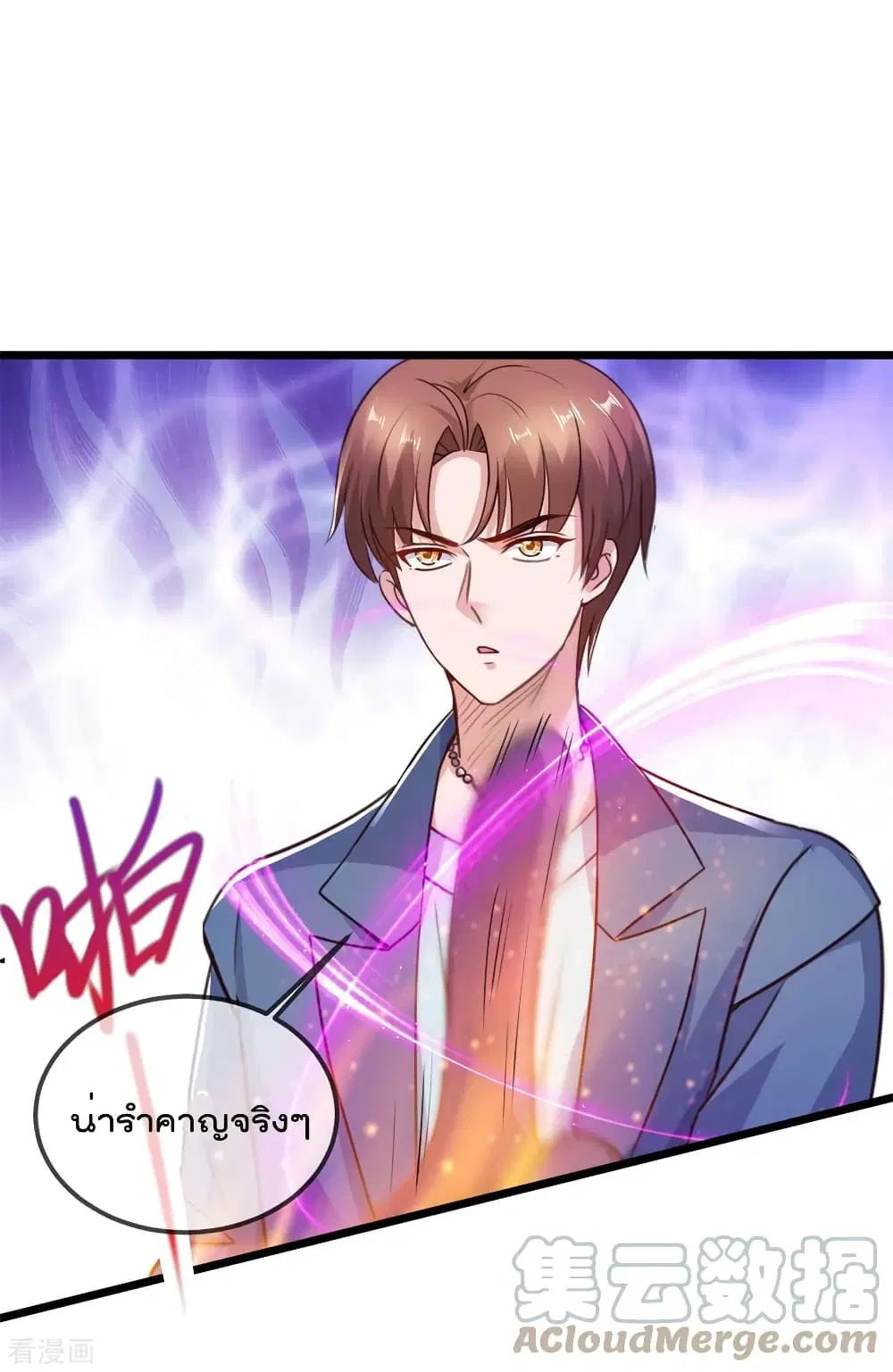 Rebirth Earth Immortal Venerable ตอนที่ 108 หน้า 3