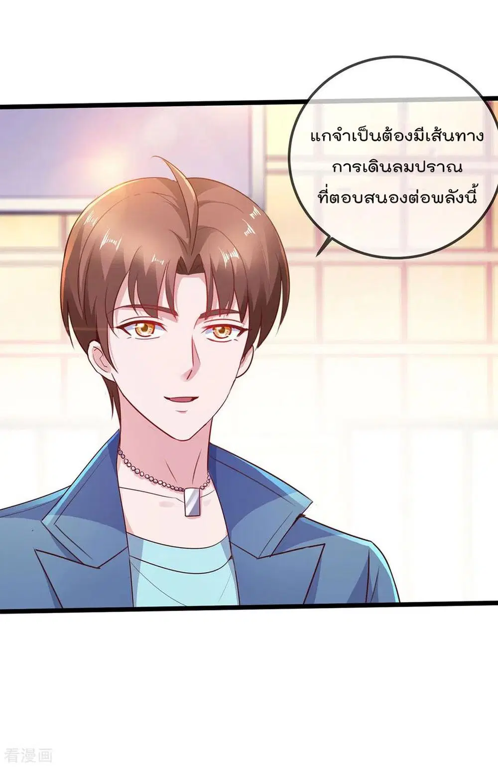 Rebirth Earth Immortal Venerable ตอนที่ 109 หน้า 2