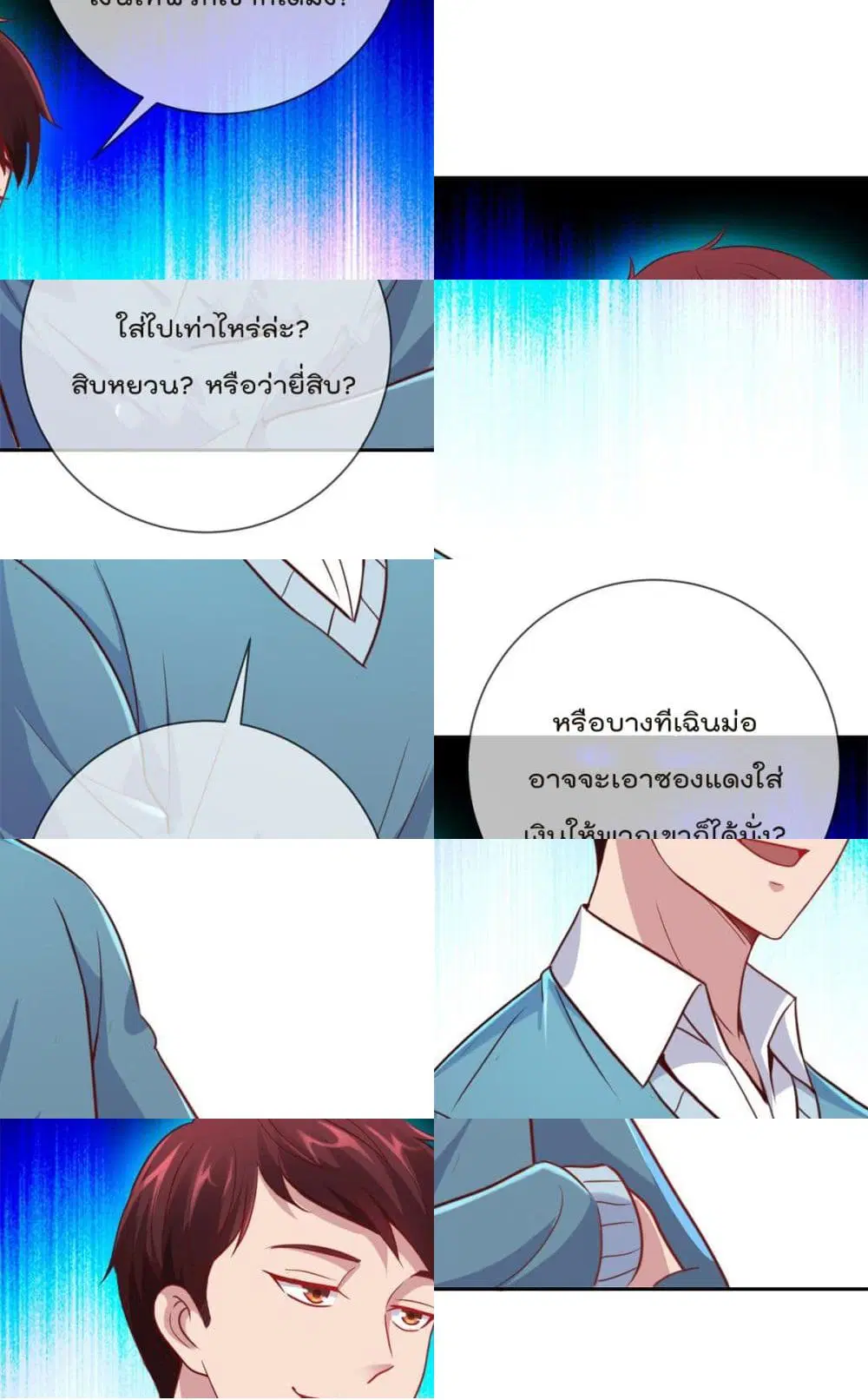 Rebirth Earth Immortal Venerable ตอนที่ 11 หน้า 2
