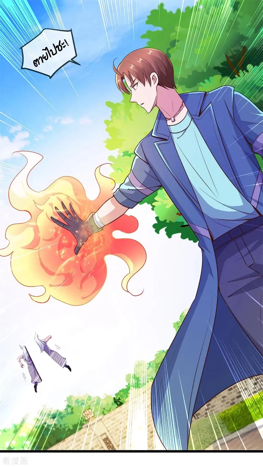 Rebirth Earth Immortal Venerable ตอนที่ 111 หน้า 2
