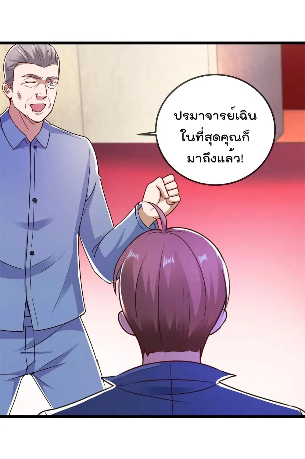 Rebirth Earth Immortal Venerable ตอนที่ 112 หน้า 3