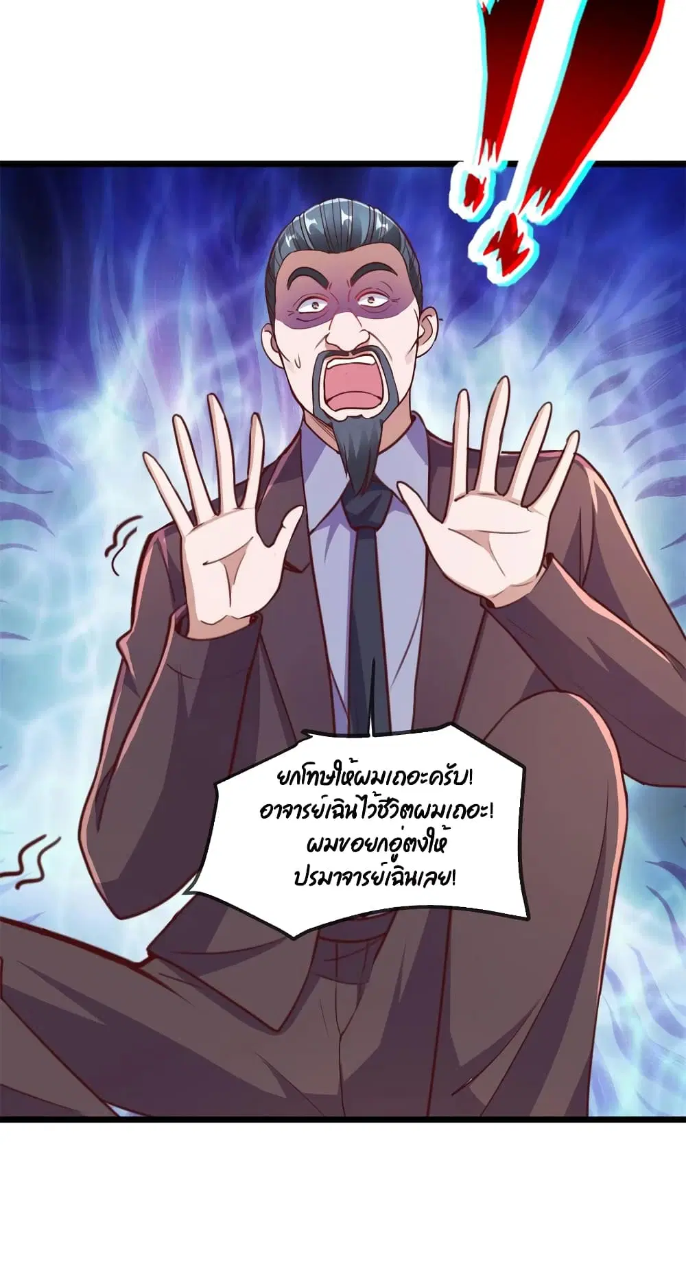 Rebirth Earth Immortal Venerable ตอนที่ 113 หน้า 3