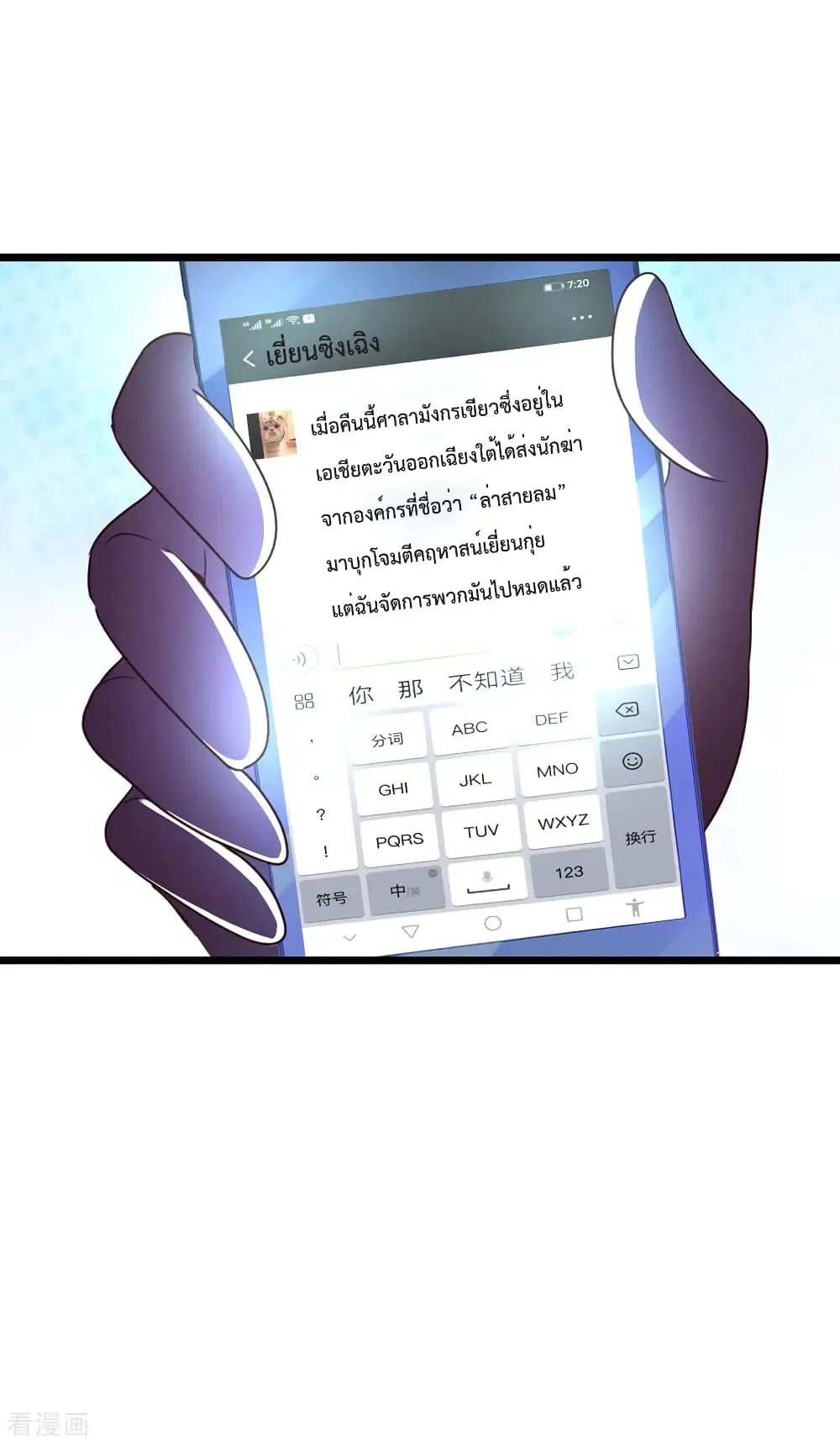 Rebirth Earth Immortal Venerable ตอนที่ 115 หน้า 2