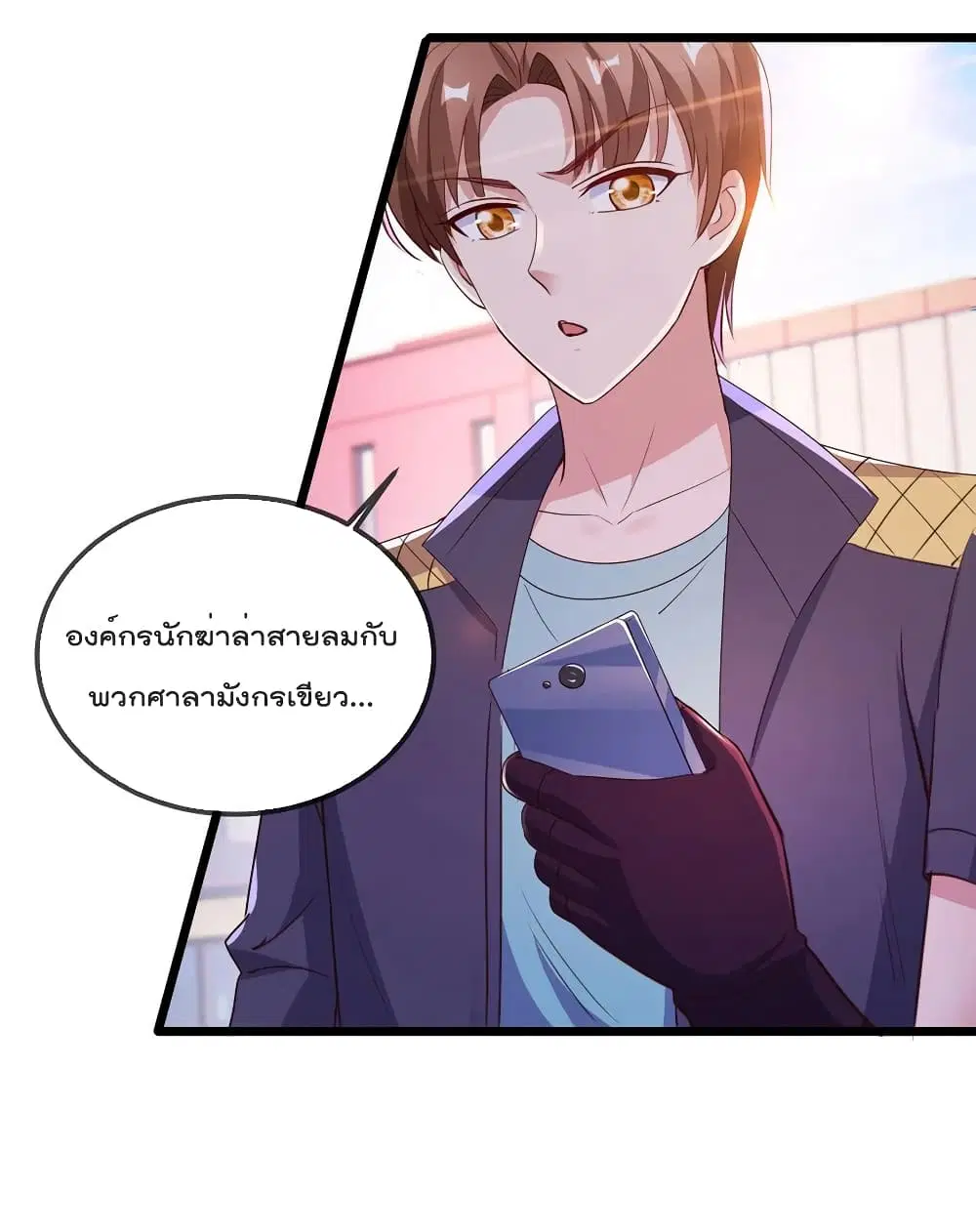 Rebirth Earth Immortal Venerable ตอนที่ 115 หน้า 3