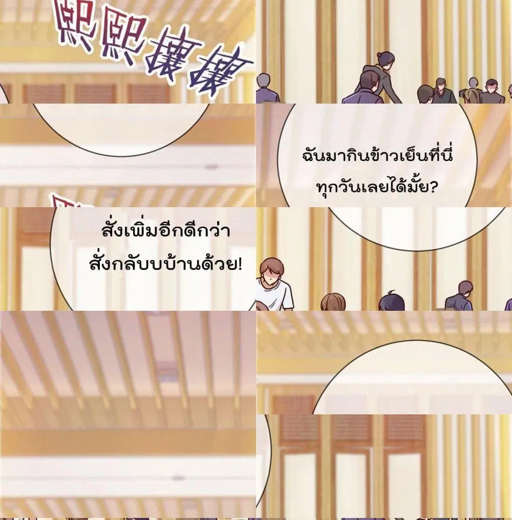 Rebirth Earth Immortal Venerable ตอนที่ 12 หน้า 3